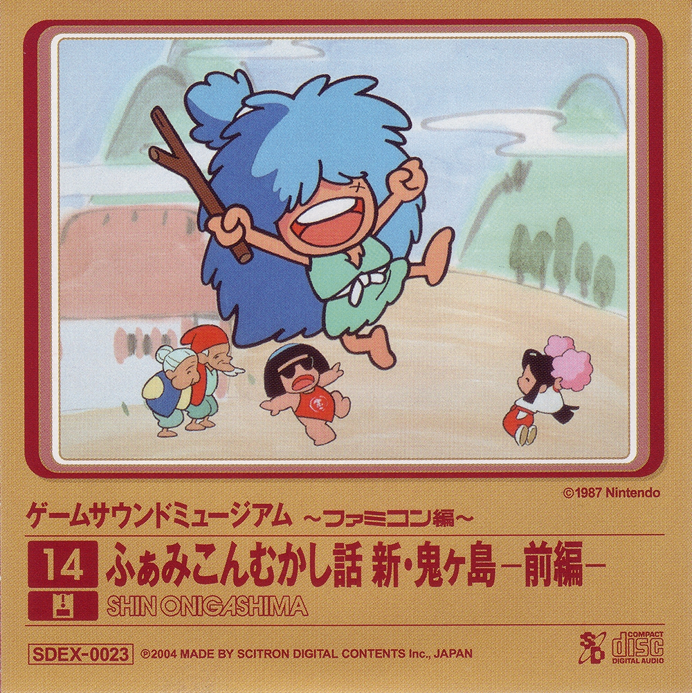 Game Sound Museum ~Famicom Edition~ 14 Shin Onigashima (2004